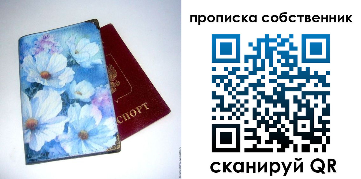 прописка в Каргате