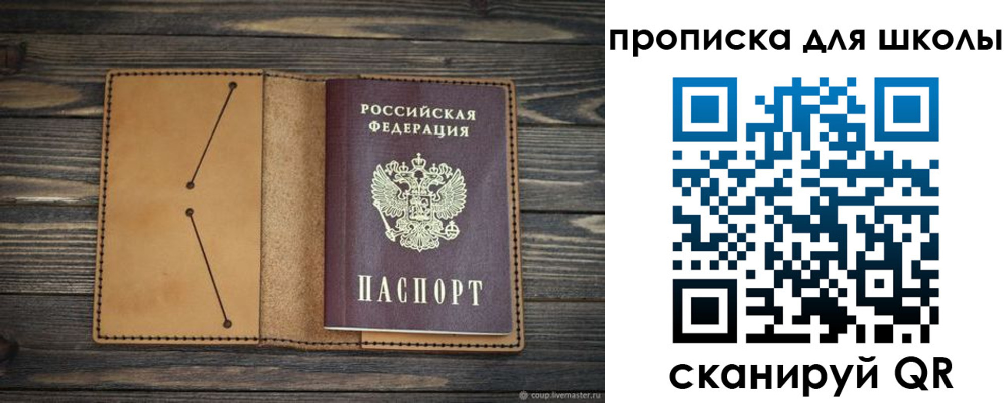прописка в Каргате
