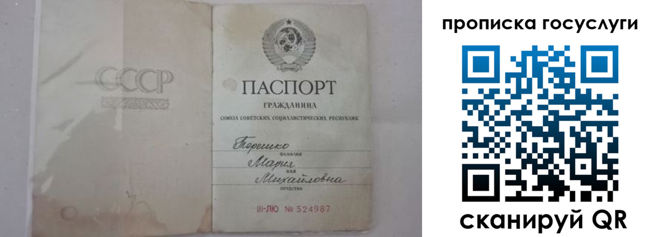 прописка ребенка в Каргате