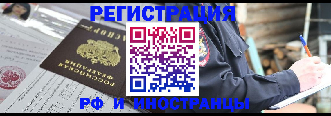 прописка для школы в Каргате