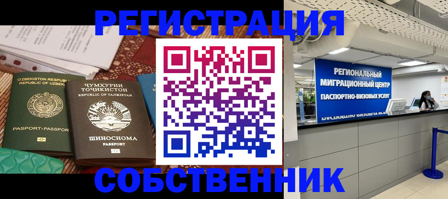 прописка гарантия в Каргате