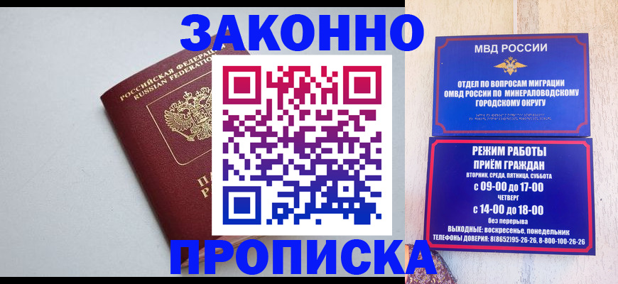 прописка для работы в Каргате