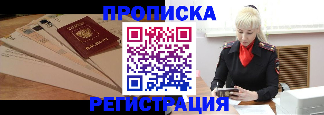 временная регистрация собственник в Каргате