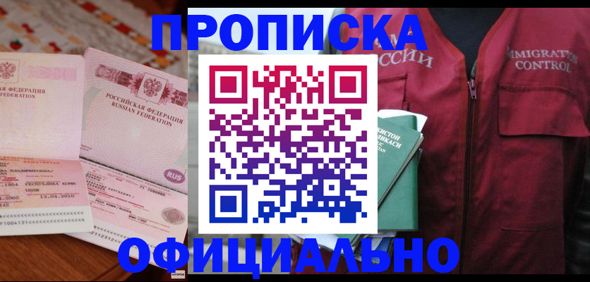 временная регистрация 2025 в Каргате