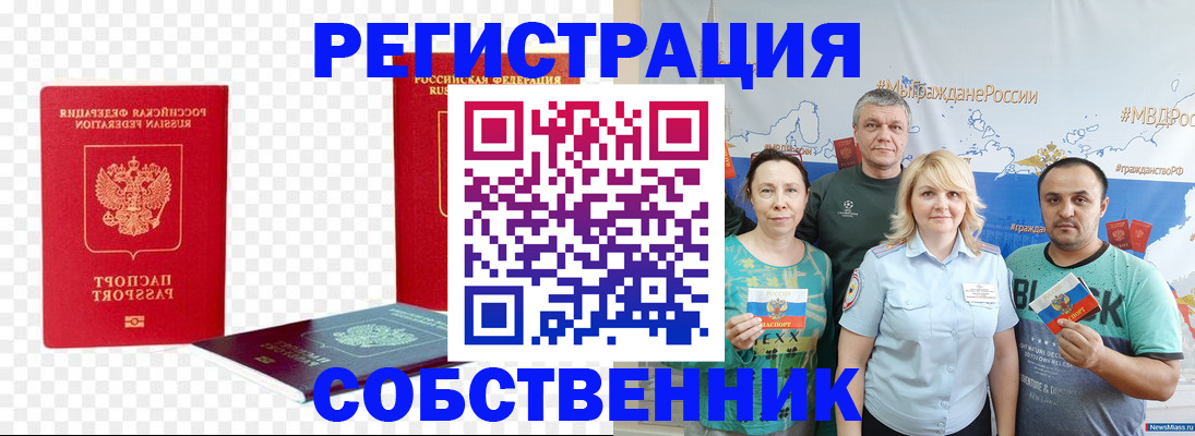 прописка штамп в Каргате