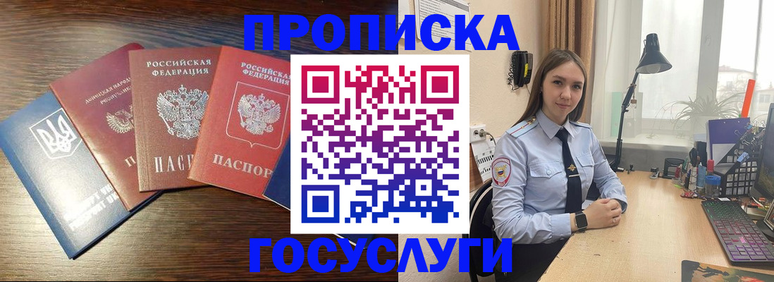 временная регистрация законно в Каргате