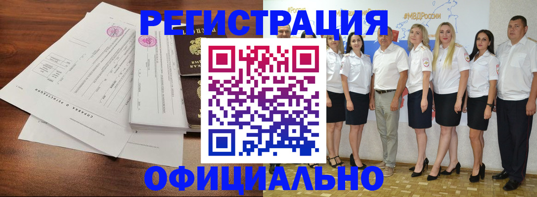 купить прописку в Каргате