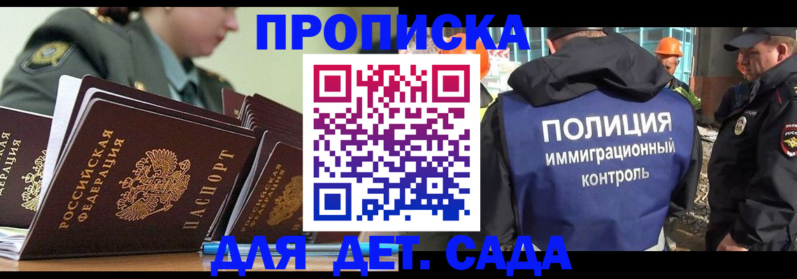 прописка для военкомата в Каргате