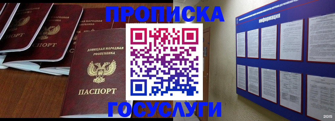 временная регистрация гарантия в Каргате